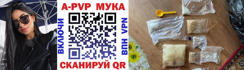 Купить где Надым А ПВП мука