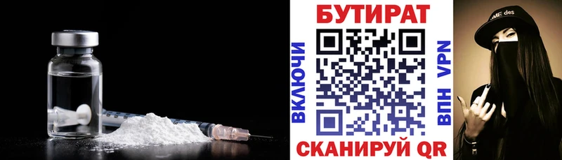 БУТИРАТ BDO 33%  Купить  Надым 