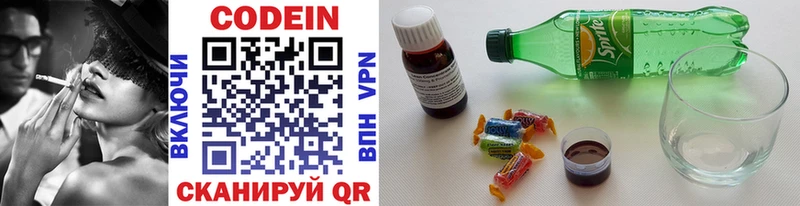 Купить где Надым Кодеин напиток Lean (лин)