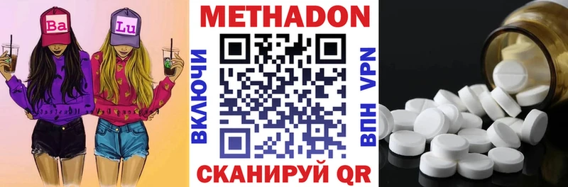 Купить где  Надым  МЕТАДОН кристалл 