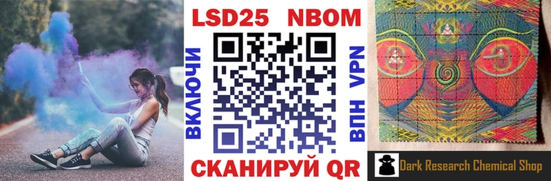 Купить где  Надым  Марки 25I-NBOMe 1,5мг 